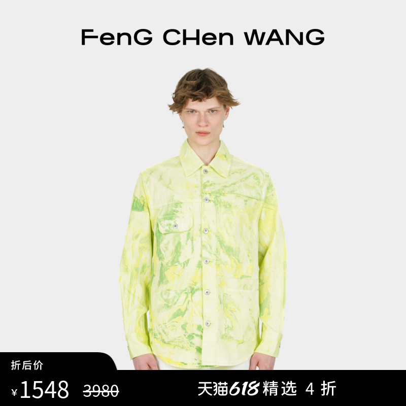 【精选4折】FengChenWang艺术染系列黄绿色晕染男士衬衫