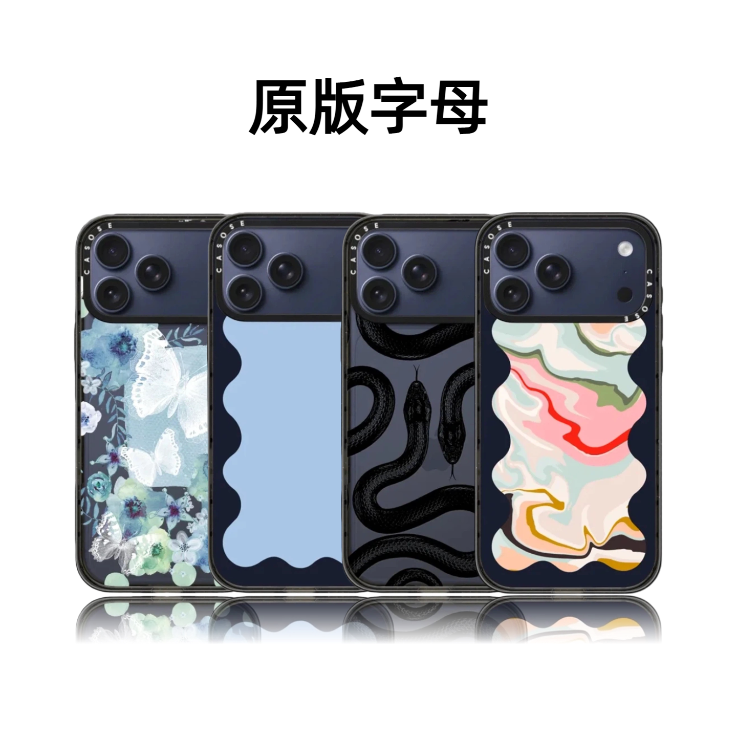 CASETiFiY联名简约时尚17pro适用于iphone16promax苹果15plus手机壳卡通14可爱13防摔透明磁吸华强北平替潮女