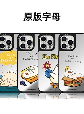 CASETiFiY联名厌倦一切鸭17pro适用于iPhone16promax苹果15plus手机壳14磁吸13卡通12可爱新款华强北平替潮女