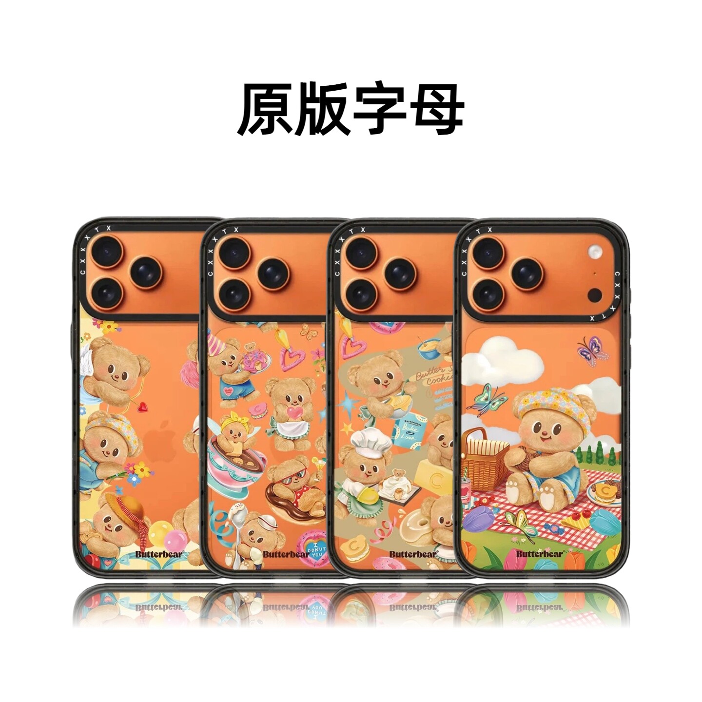 CASETiFiY联名Butterbear黄油小熊17Pro用于iPhone16Promax苹果15plus手机壳14卡通13可爱磁吸华强北平替潮女