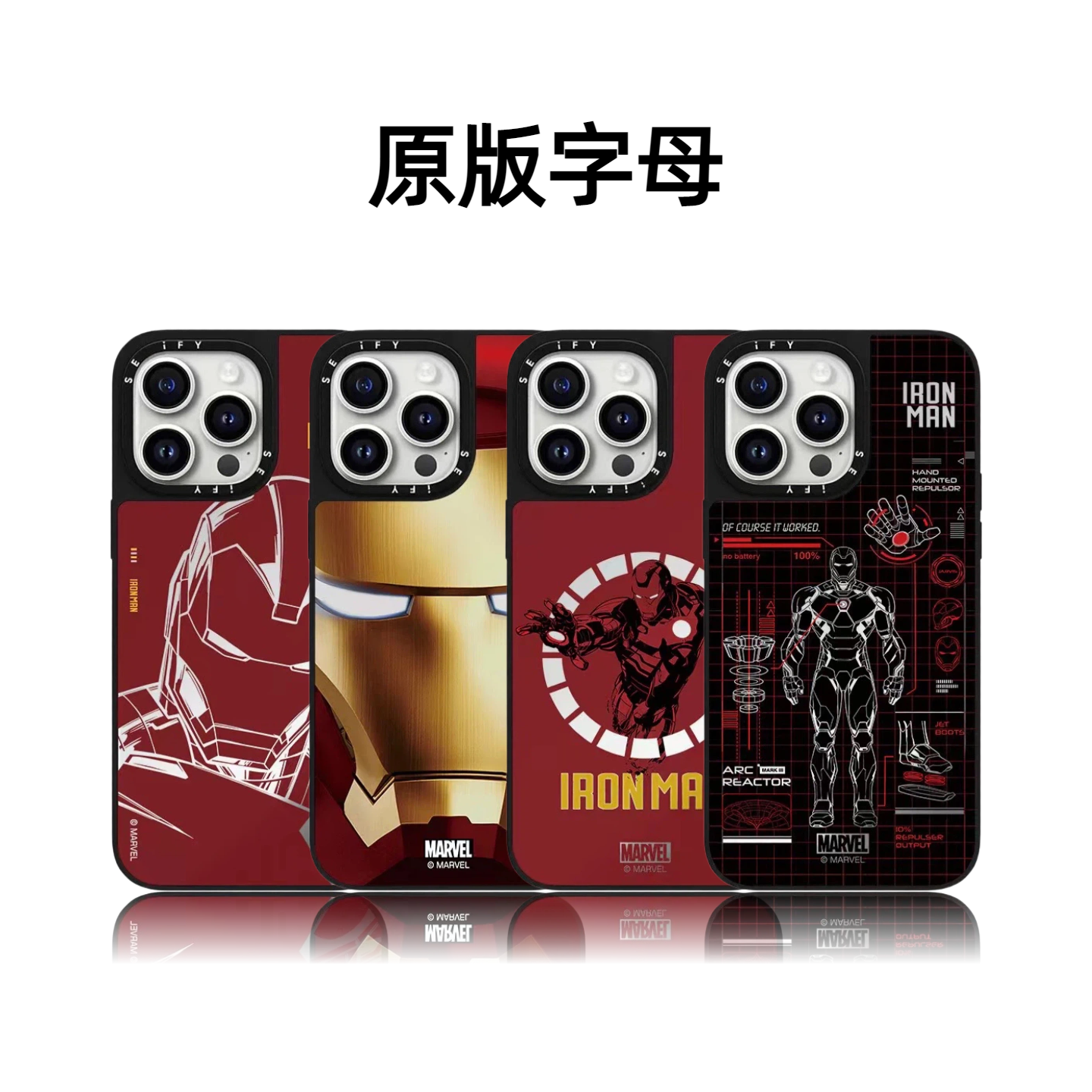 CASETiFiY联名漫威钢铁侠17pro适用于iPhone16promax苹果15plus手机壳14磁吸13卡通小众个性华强北平替潮壳女