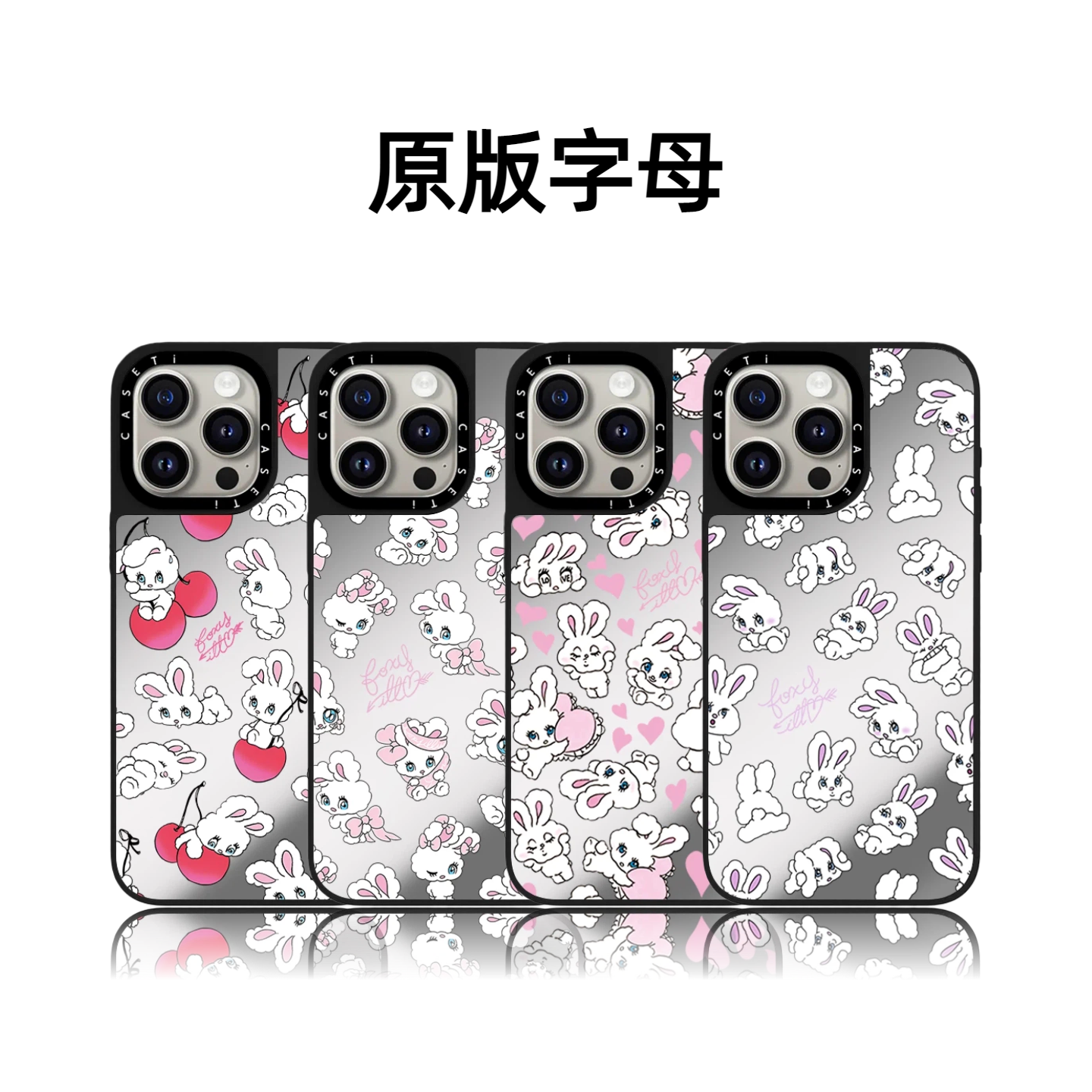 CASETiFiY联名蝴蝶结顽皮爱心小白兔适用于iPhone16promax苹果15plus手机壳14磁吸13卡通12华强北平替可爱女