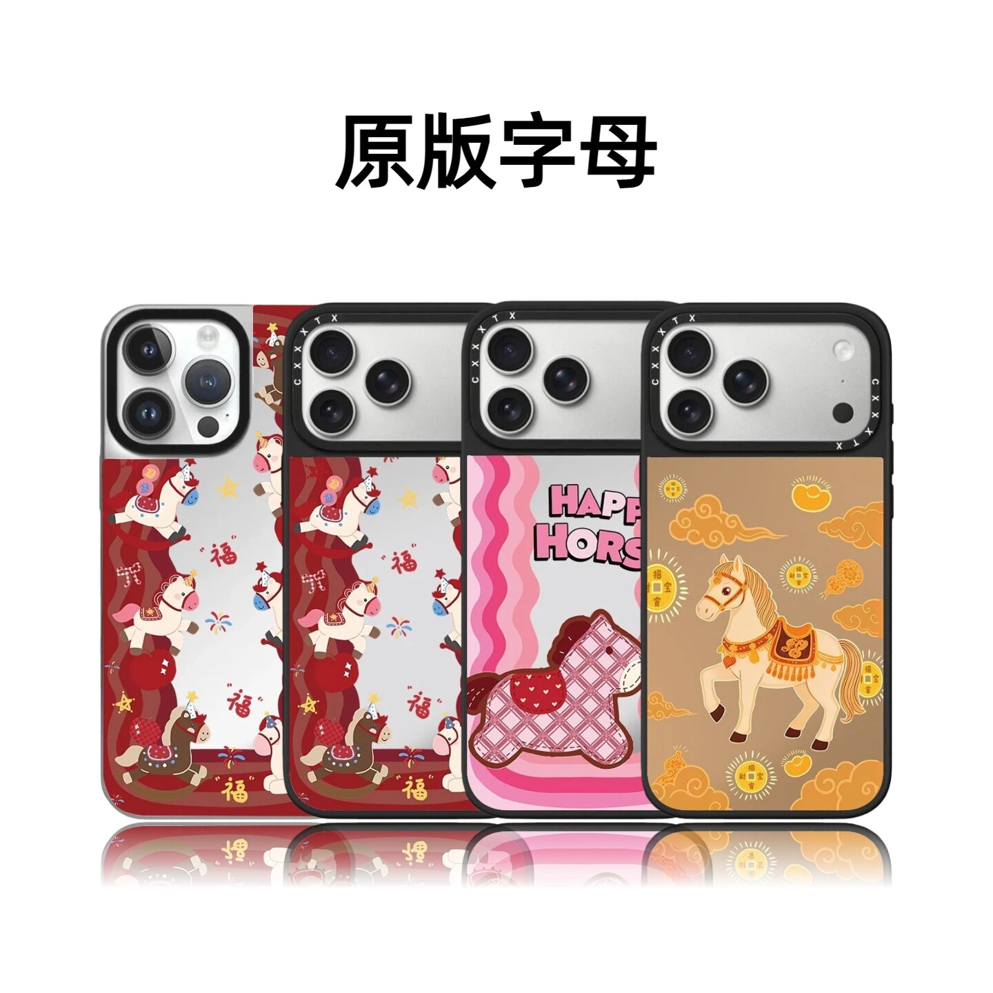 CASETiFiY联名红粉波浪小马17Pro适用于iPhone16Promax苹果15plus手机壳14马年13可爱卡通磁吸华强北平替潮女