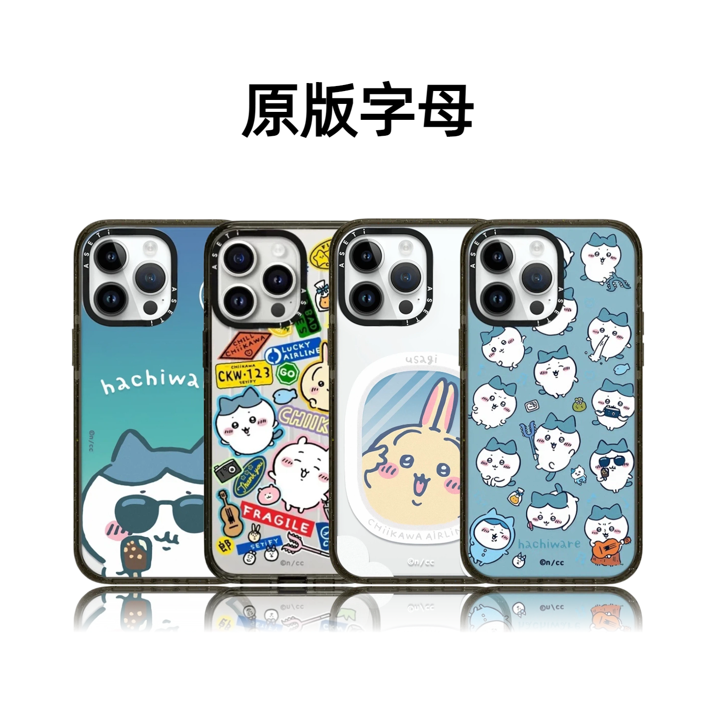 CASETiFiY联名吉伊卡哇小八乌萨齐17pro适用于iPhone16promax苹果15plus手机壳14磁吸13卡通12华强北平替潮女