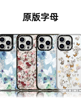 CASETiFiY联名复古蝴蝶花朵17pro适用于iPhone16promax苹果15plus手机壳14磁吸13小众12文艺华强北平替潮壳女
