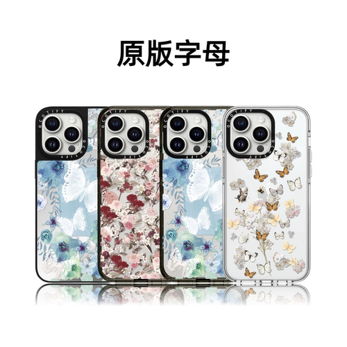 CASETiFiY联名复古蝴蝶花朵17pro适用于iPhone16promax苹果15plus手机壳14磁吸13小众12文艺华强北平替潮壳女