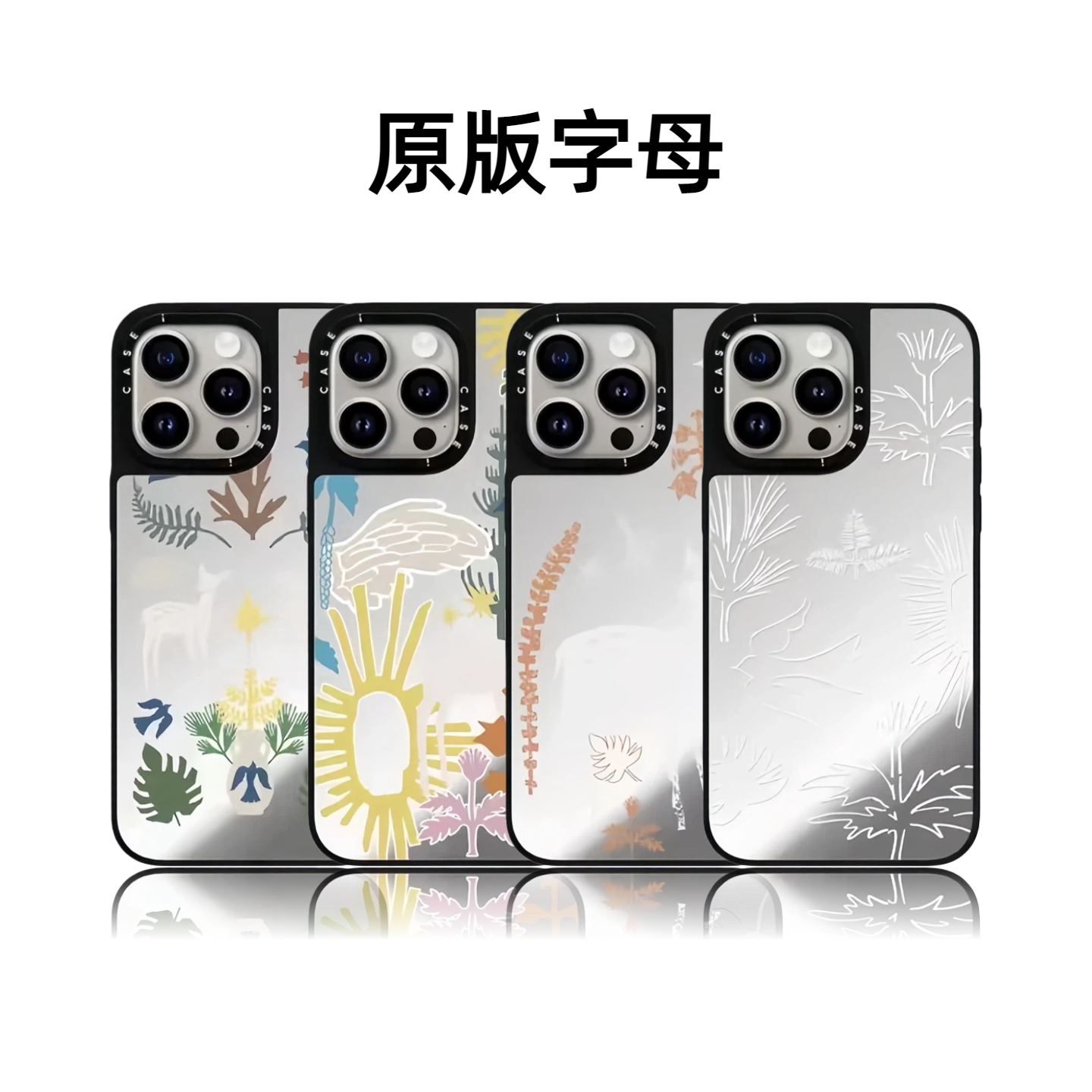 CASETiFiY联名鹿林翅展欢歌自然之韵17pro适用于iPhone16promax苹果15plus手机壳14磁吸13卡通华强北平替潮女