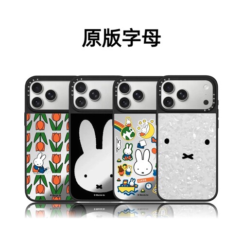 CASETiFiY联名Miffy米菲兔70周年17pro适用于iPhone16promax苹果15plus手机壳14磁吸13卡通12华强北平替潮女