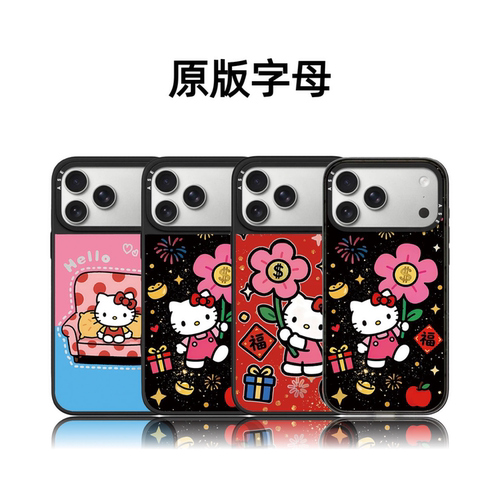 CASETiFiY联名马上有钱花凯蒂猫17pro适用于iPhone16promax苹果15plus手机壳14磁吸13卡通12华强北平替可爱女