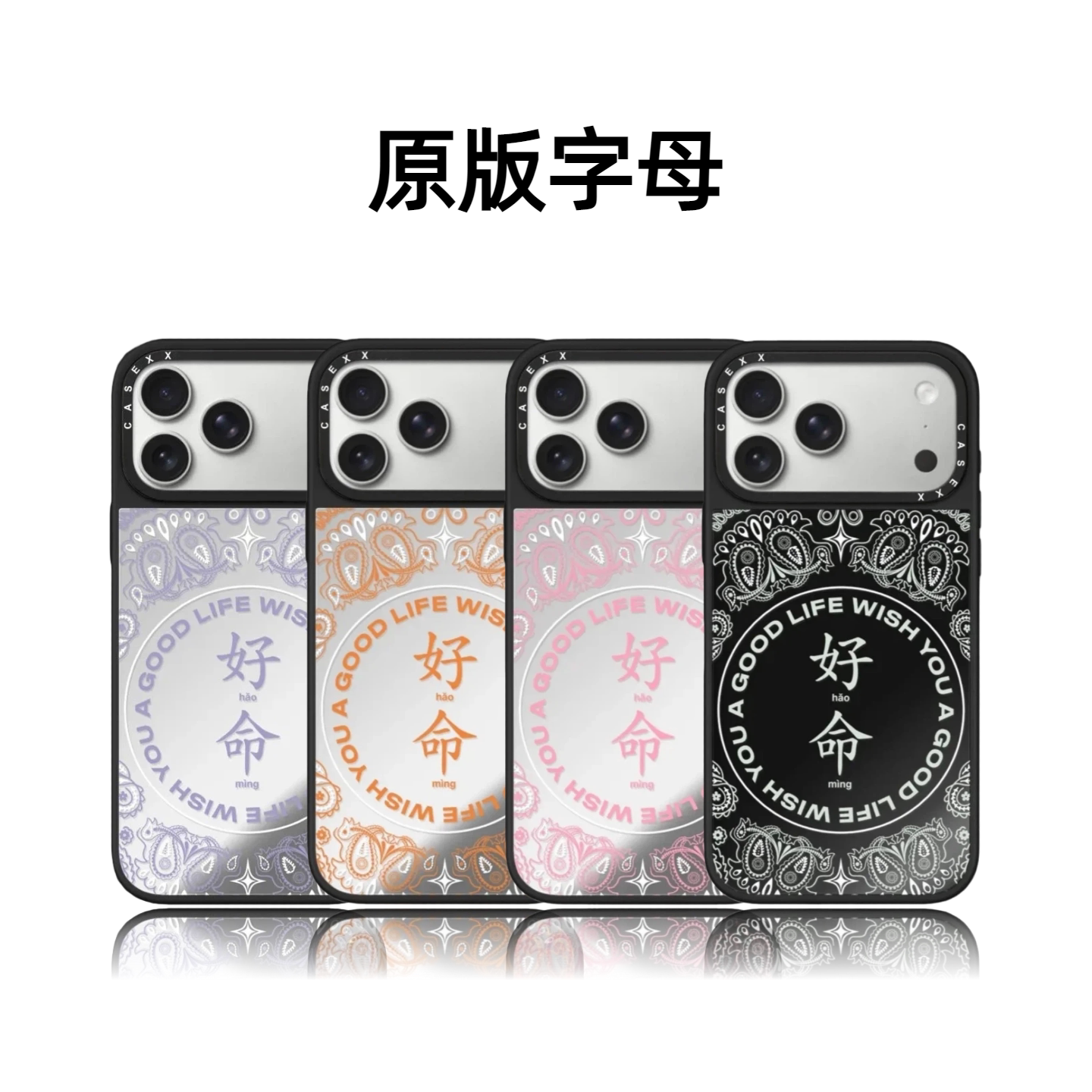 CASETiFiY联名陈伟霆同款橙色好命17Pro适用于iPhone16Promax苹果15plus手机壳14防摔13磁吸12华强北平替潮女