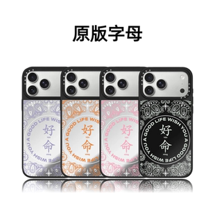 CASETiFiY联名陈伟霆同款 橙色好命17Pro适用于iPhone16Promax苹果15plus手机壳14防摔13磁吸12华强北平替潮女