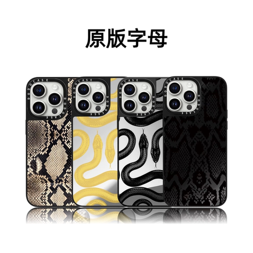 CASETiFiY联名朱正廷同款黑蛇王蟒蛇纹17pro适用于iPhone16promax苹果15plus手机壳14磁吸13华强北平替潮壳女