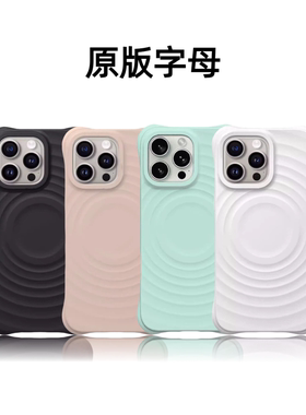 CASETiFiY联名赵露思同款白色波漾壳适用于苹果17ProMax磁吸手机壳iPhone16Pro简约高级感防摔液态硅胶保护套