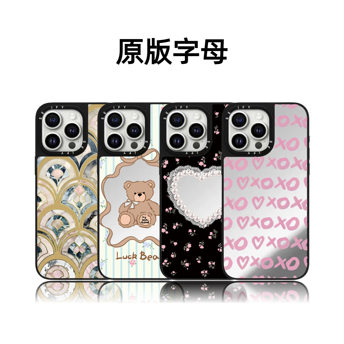 CASETiFiY联名幸运小熊珍珠爱心17pro适用于iPhone16promax苹果15plus手机壳14磁吸13日韩12华强北平替潮壳女