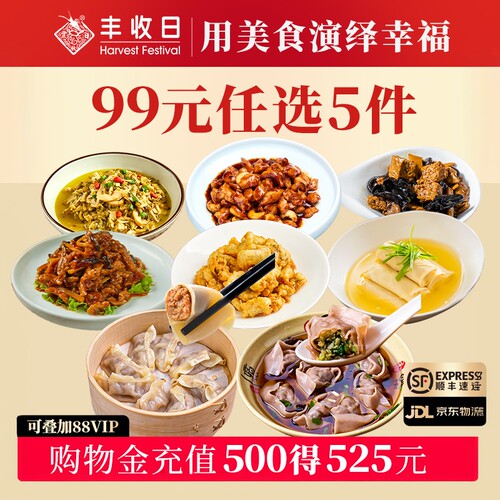 丰收日腰果鸡丁快手菜下饭菜