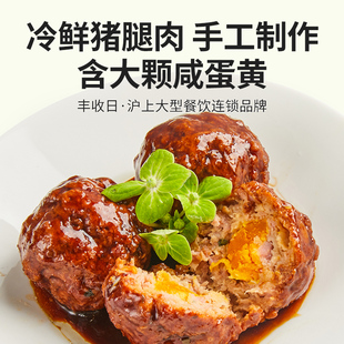 送百叶包】丰收日咸蛋黄狮子头2袋餐厅年夜饭速冻半成品四喜丸子
