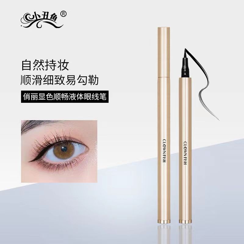 小丑鱼眼线笔防水防汗持久不晕染