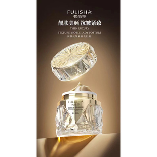 弗丽莎润颜贵妇膏素颜霜紧致抗皱保湿滋润控油遮瑕防水不卡粉正品