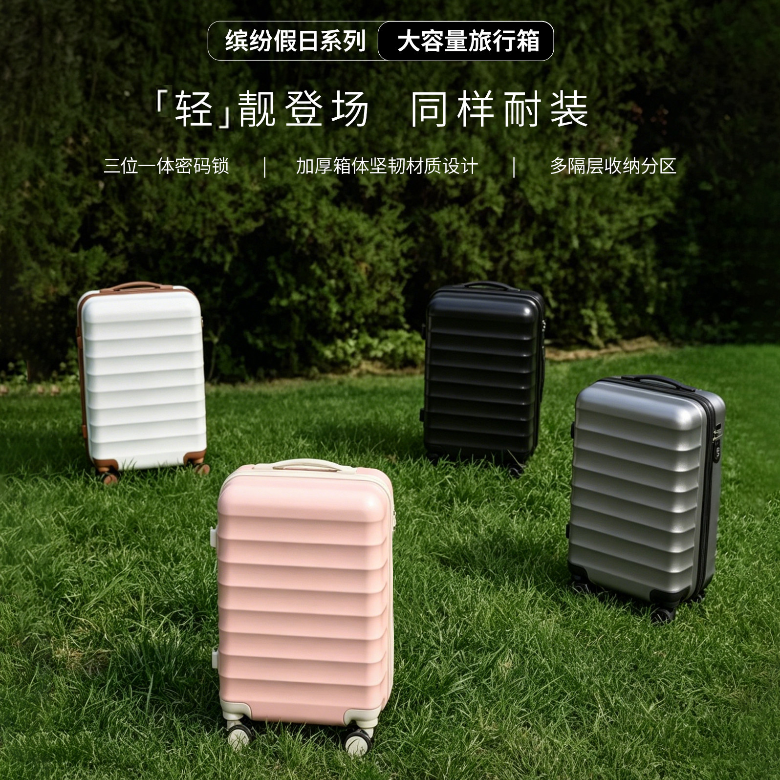 新款时尚旅行箱大容量万向轮行李箱纯色可定制密码箱多功能拉杆箱