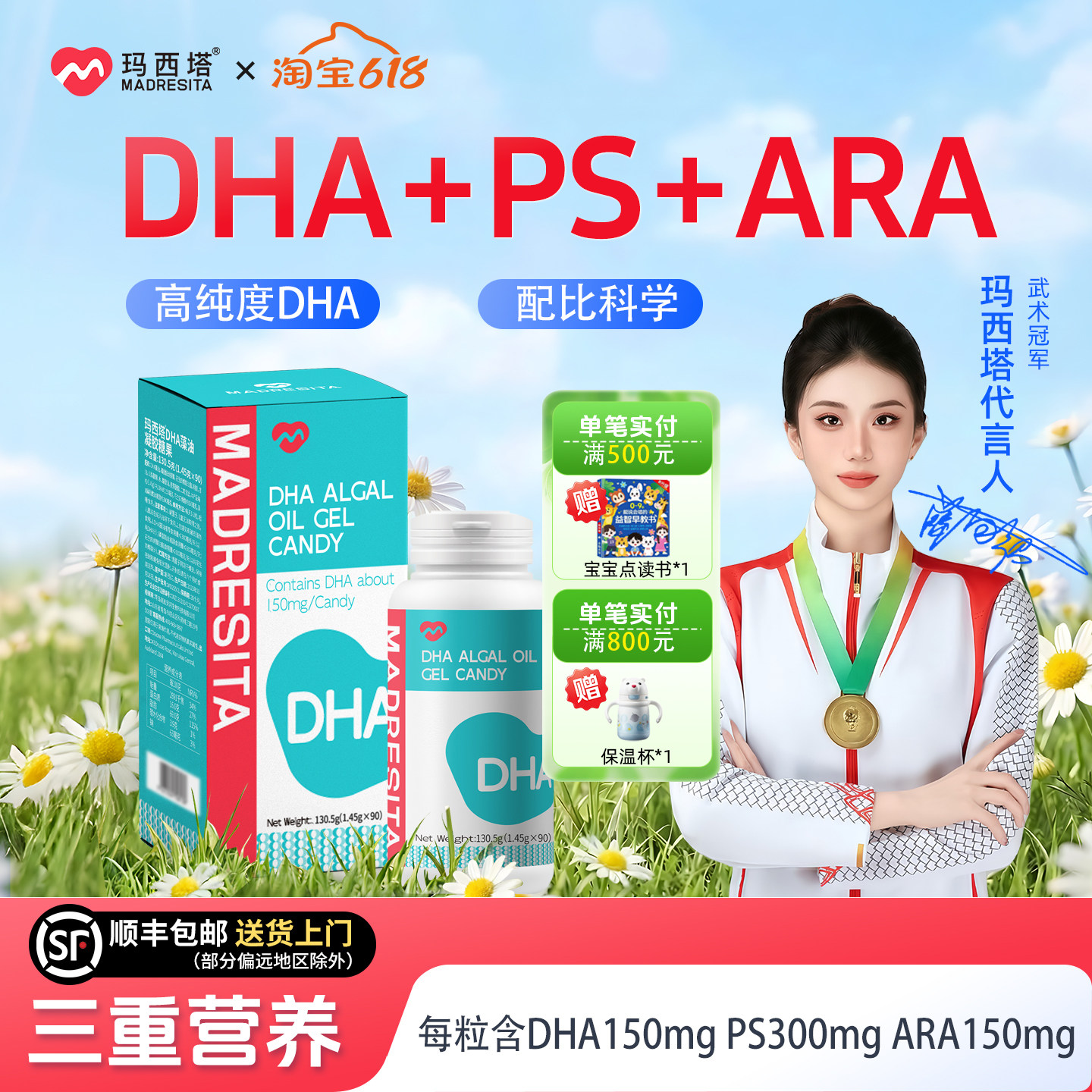 【618抢先购】玛西塔DHA藻油DHA+PS+ARA儿童青少年孕妇进口90粒