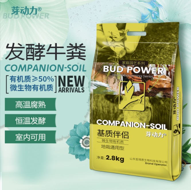 装发改良营养土酵花园全贩质伴侣新疆包邮土壤庭院完粪肥牛量 基