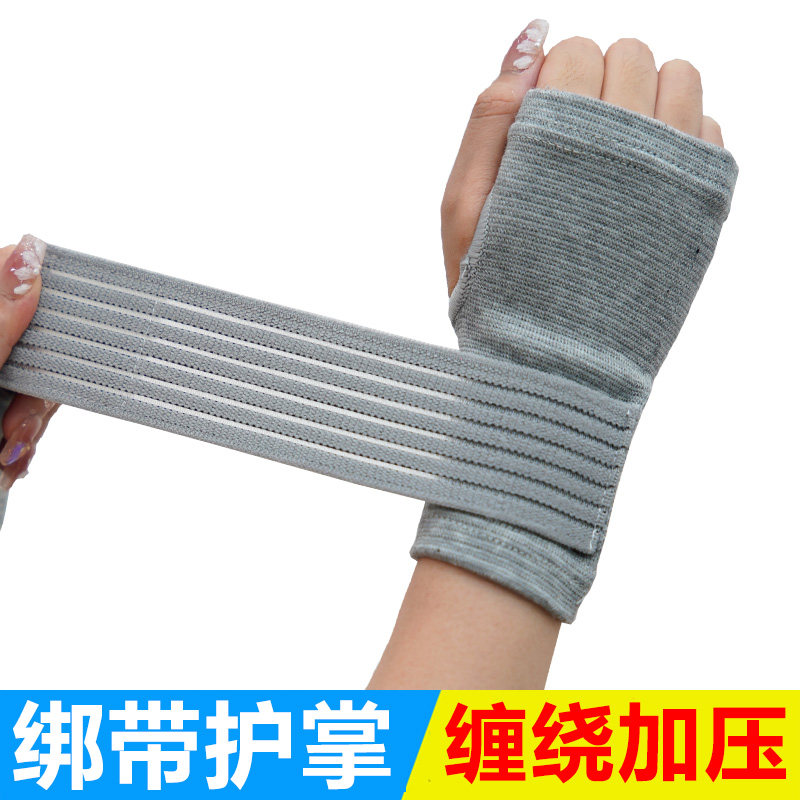 运动缠绕绷带绑带护手掌护掌护手护腕护手腕扭伤加压骑行半指手套