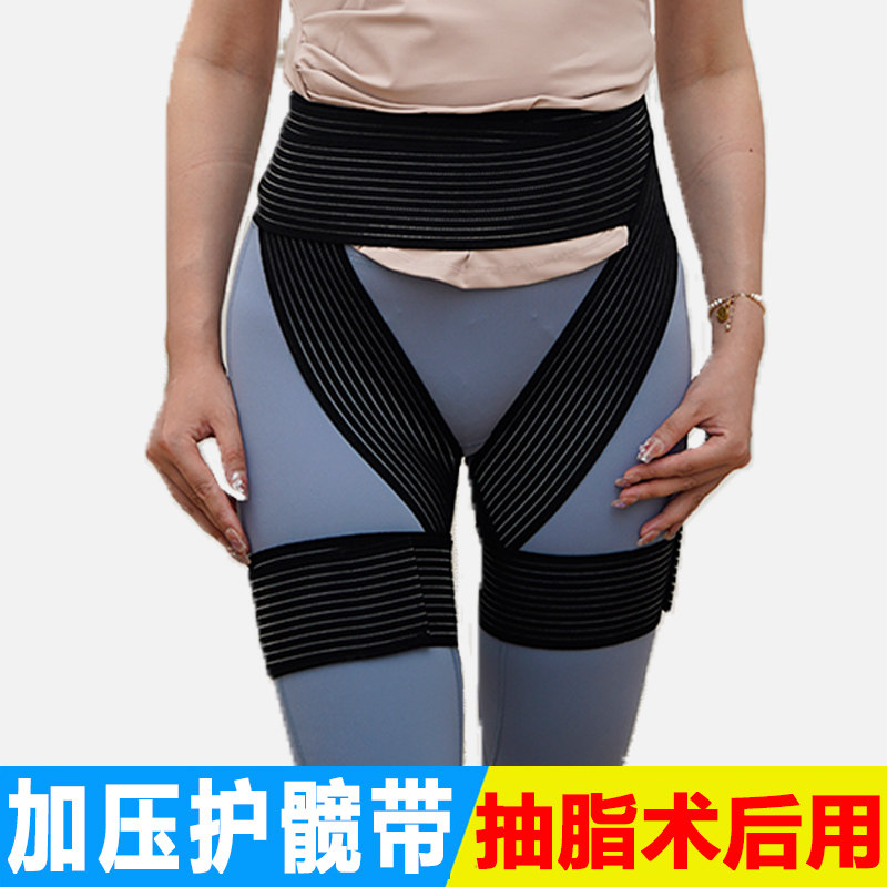 护髋带弹力固定护胯绑带
