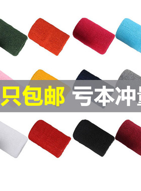 护腕男运动女扭伤防护吸汗健身跑步篮球擦汗保暖儿童时尚手腕夏冬