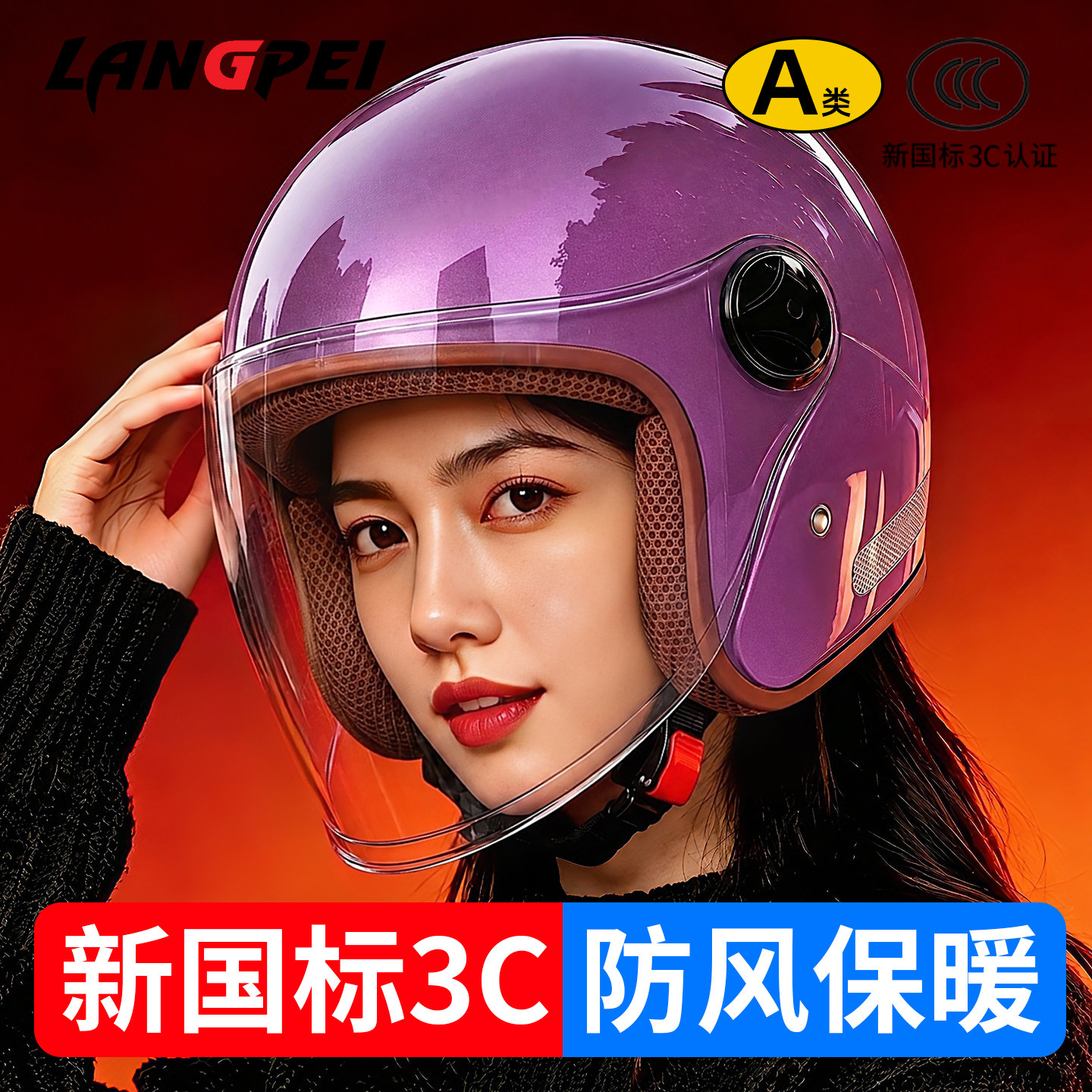 3c认证头盔女电动车冬保暖冬季安全帽冬天摩托车高颜值2026新款盔