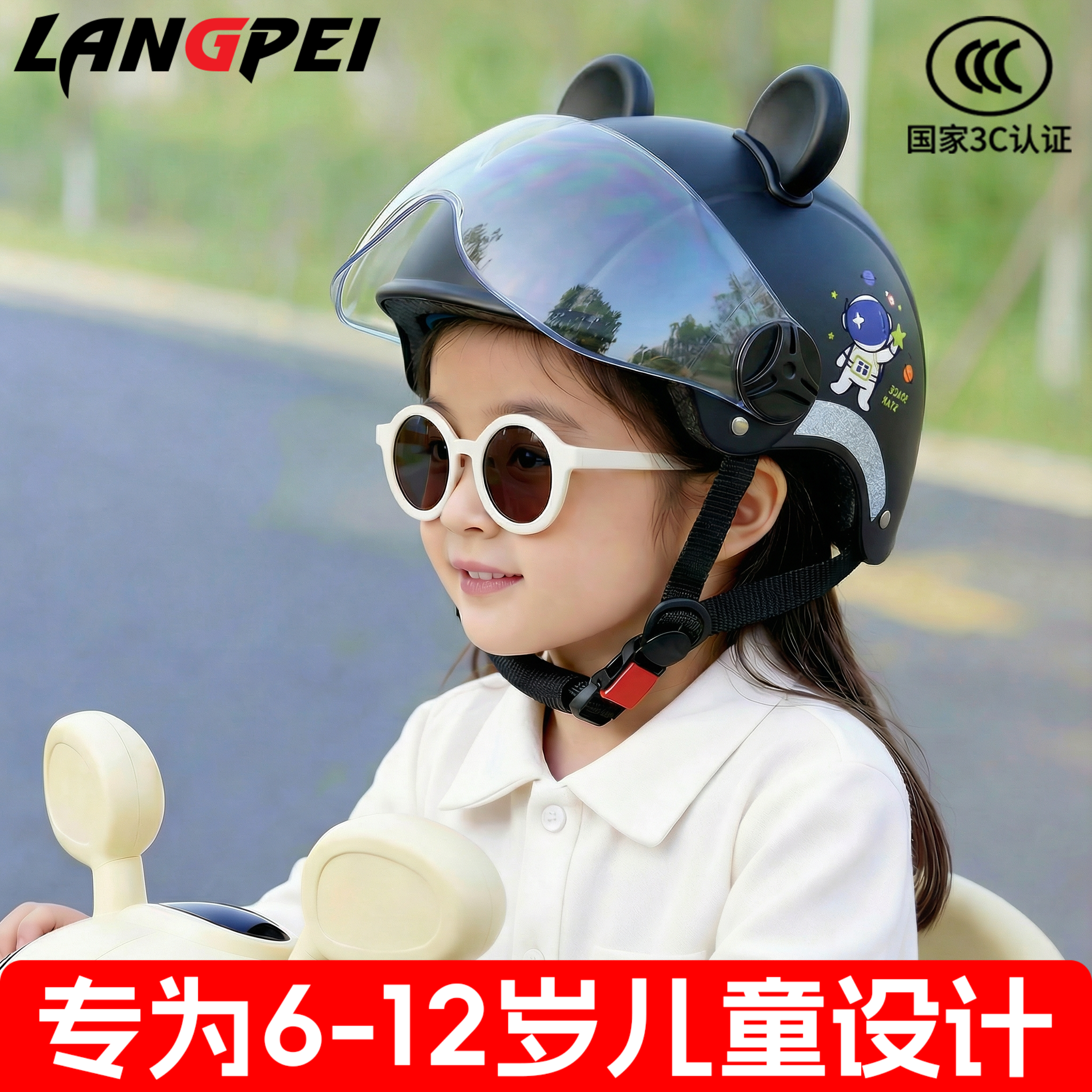 儿童头盔女孩6到12岁小孩安全帽四季通用电动车3c认证摩托车女童