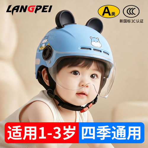 德国品牌LANGPEI电动车头盔