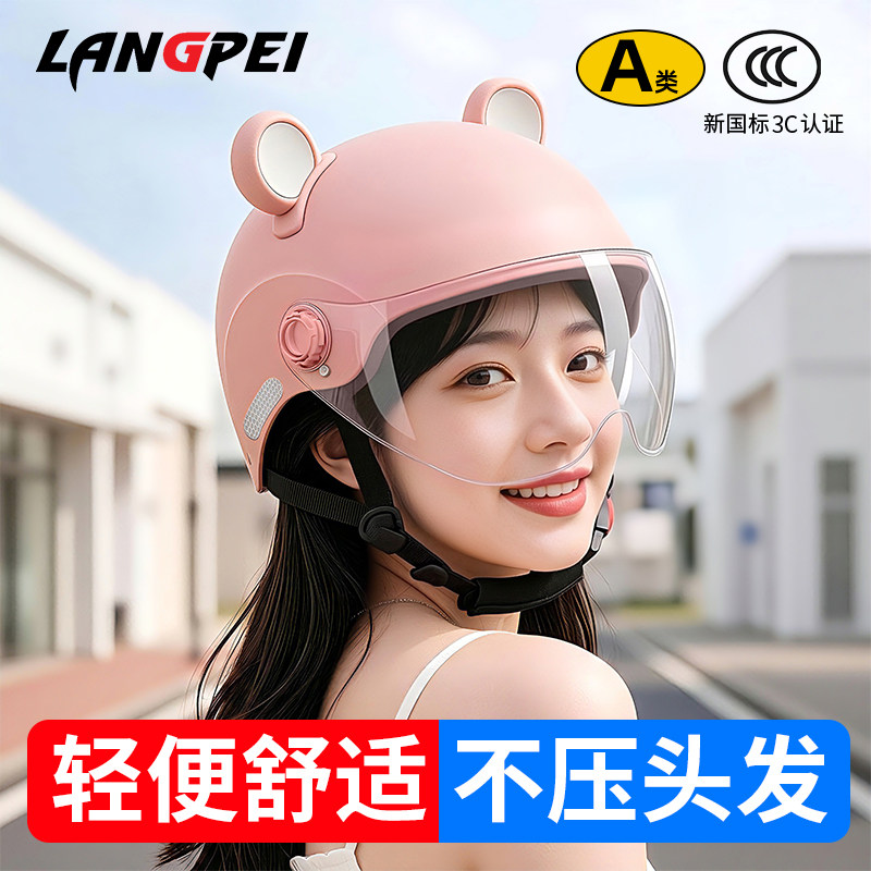 德国品牌LANGPEI电动车头盔图片