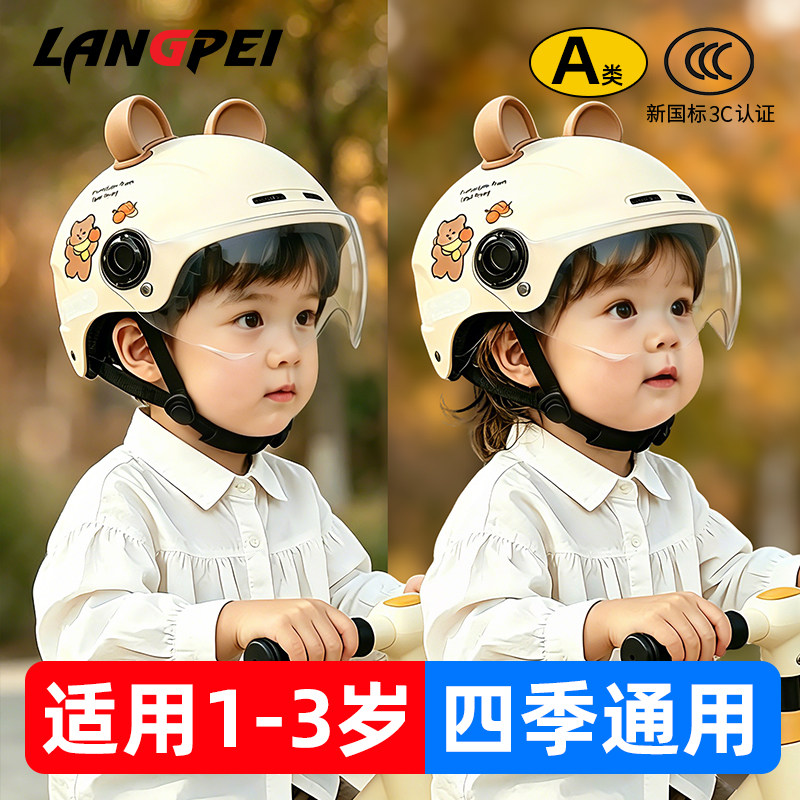 德国品牌LANGPEI电动车头盔