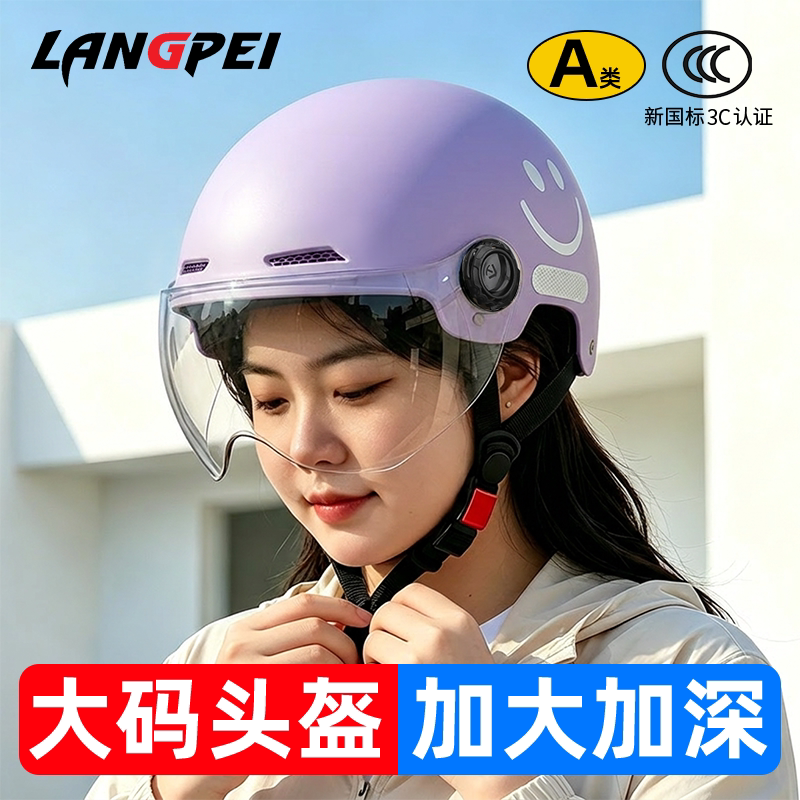 头盔电动车女大码头盔大头围大号女款2026新款夏女士四季通用半盔图片