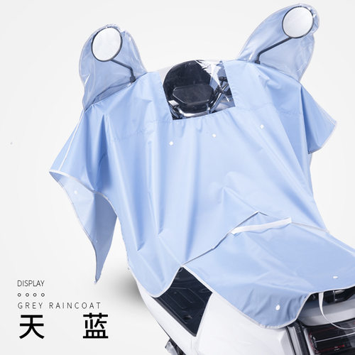 【防雨防晒防水】三合一雨衣