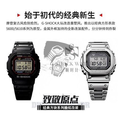 B5600表带价格 B5600表带图片 星期三