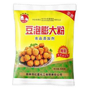 桂林剑石豆泡膨大粉500克 油豆泡空心豆腐泡起泡剂豆立泡厂家正品