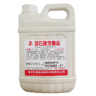 【厂家直发】剑石牌焦糖色2.5kg 酱油饮料烘焙上色调色食品级色素