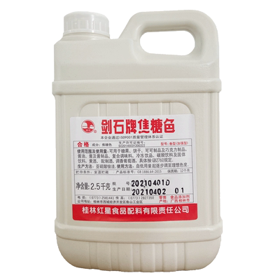 剑石牌焦糖色2.5kg厂家直发