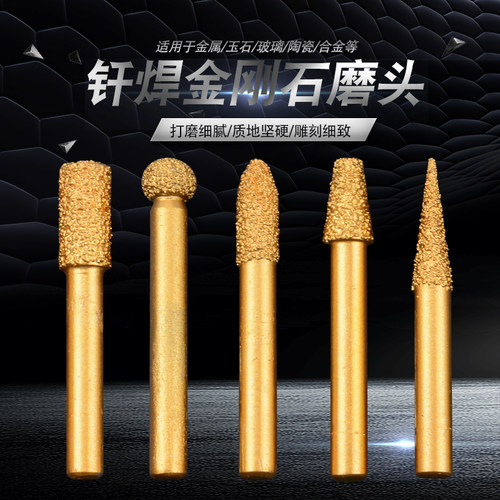 金刚石磨头铸铁打磨头