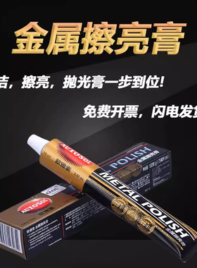德国AUTOSOL欧德素 金属擦亮膏不锈钢抛光除铜铁锈划痕擦铜膏研磨