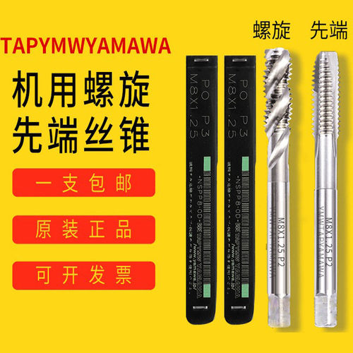 机用不锈钢铝合金专用丝攻