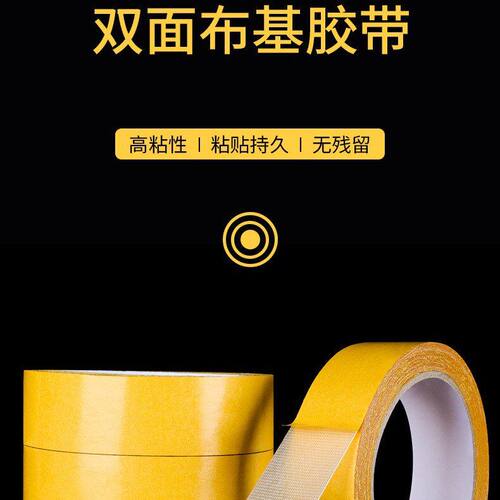 布基胶透明双面胶布基胶带高粘性强力家居固定加厚地毯固定网格