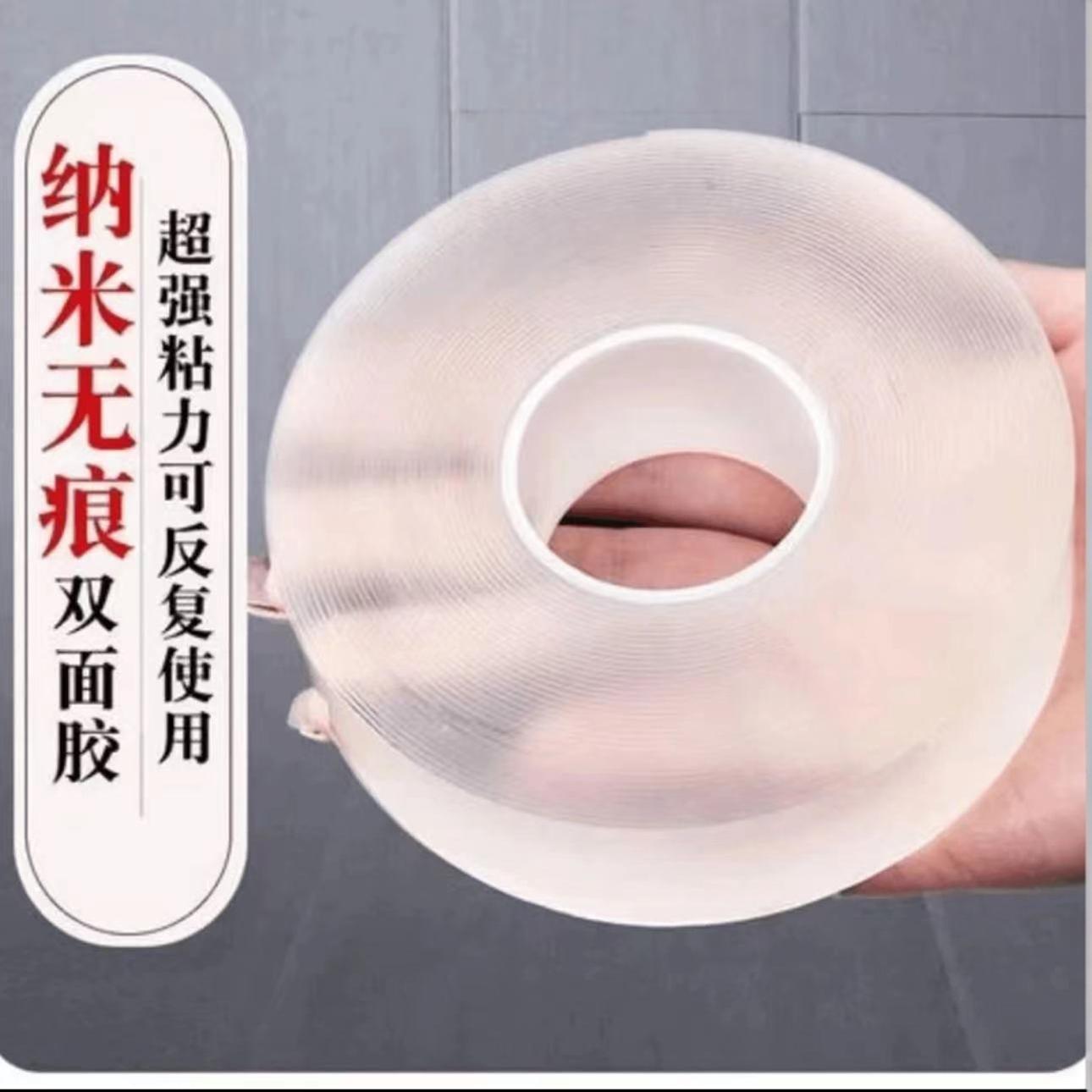 魔力纳米胶带双面胶贴粘度高墙面固定不留痕透明万次纳米双面胶贴