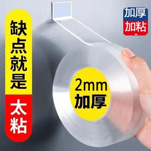 纳米双面胶高粘度粘贴片强力固定魔力胶透明无痕魔术贴车用胶带