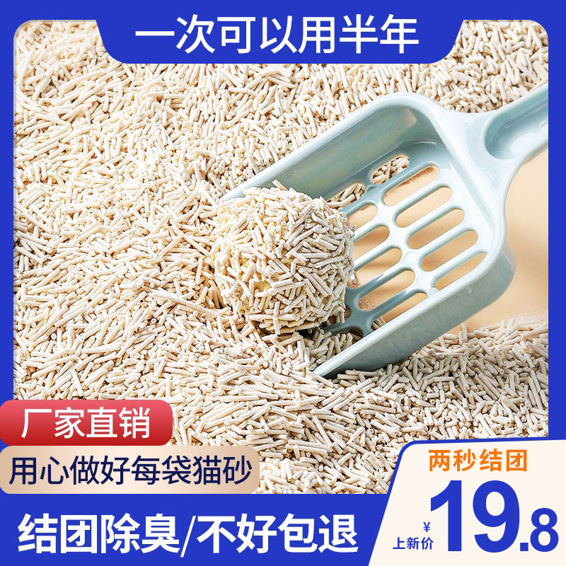 豆腐猫砂除臭无尘原味活性炭豆腐砂猫咪用品大袋10公斤砂20斤包邮