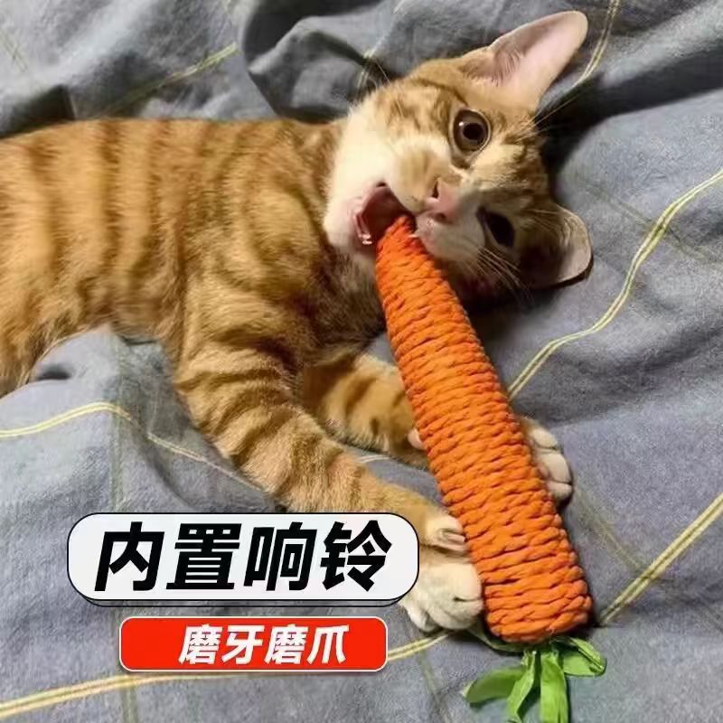 猫玩具可爱胡萝卜自嗨解闷耐咬磨牙磨爪带铃铛逗猫棒幼猫猫咪用品