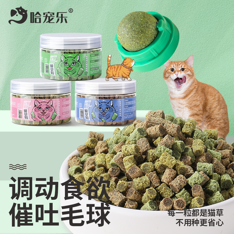 哈宠乐薄荷球磨牙洁齿清新口气