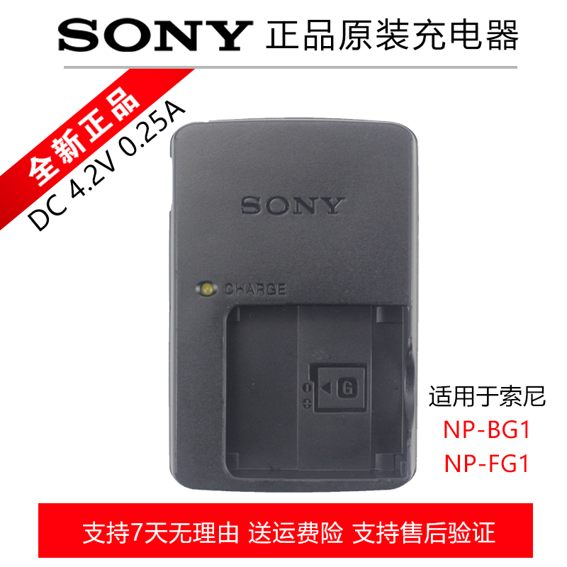 原装sony索尼相机np-bg1电池充电器wx10 hx5 hx7 hx9 hx30