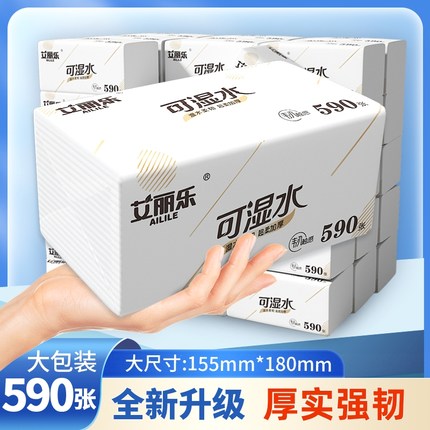 艾丽乐大包抽纸家用家庭实惠装餐巾纸大尺寸可湿水纸巾大号卫生纸